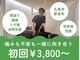 アキレア接骨院の写真