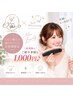 ♪今だけ 女性専用個室セルフ美白+LINEお友達限定特典 "1000円"/40分