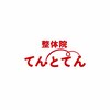 整体院 てんとてん 吉祥寺のお店ロゴ