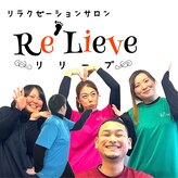 リリーブ(Re'Lieve)