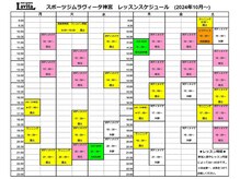 スケジュールをご確認いただき、ご予約ください。