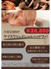 【月額定額】サブスクフェイシャルorヘッドスパ20分　28000円