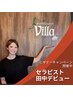 【ビギナー￥990off】もみほぐし60分＋ヘッドスパ30分6,490円→5,500円