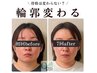 再来女性限定☆小顔頭蓋骨矯正＋高濃度酸素オイルケア￥10400→￥9900 30分