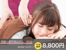 【がんばる女性の60分ケア】肩甲骨＆骨盤＋ヘッドスパでふわっと解放♪