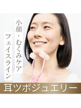 丸太町骨盤整骨院 鍼灸院/小顔むくみケア・フェイスライン