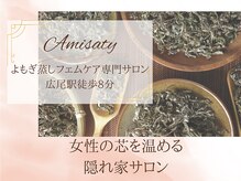 アミスアティ 広尾(Amisaty)