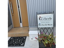 こちらの入り口からお入りください。15年の実績ありサロン