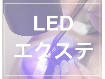 エーワイラッシュ 藤沢店(AYLASH)/LED　エクステ