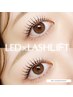 new!!【束感/濃さも出したい】LED120本×ラッシュリフト￥12000→￥11000
