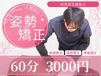 りそう整骨院 豊中蛍池院