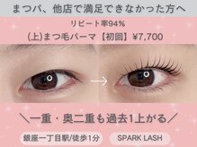 スパークラッシュ(SPARK LASH)