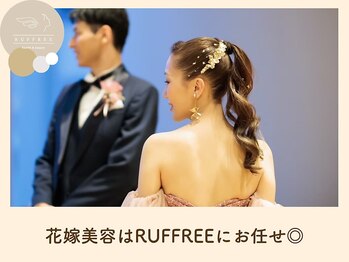 ラフリー 大阪梅田(RUFFREE)/花嫁美容はRUFFREEへお任せ◎