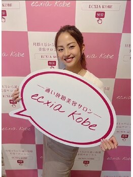 セルフホワイトニングサロン　エクシアホワイトニング　新白河店/セルフホワイトニング／白河