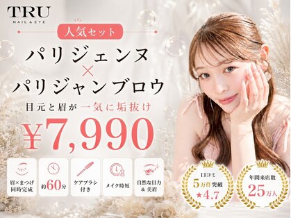 トゥルーネイル アンド アイ 宮崎店(TRU NAIL & EYE)の写真