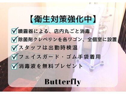 バタフライ 平塚店 Butterfly ホットペッパービューティー