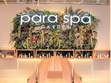 パラスパ ガーデン(para spa GARDEN)/各アイテムの体験ができます
