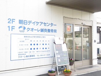 クオーレ(Cuore)/入口♪