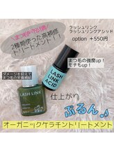 パルフェ(Parfait)/ケラチントリートメント