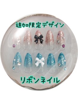 はあとねいる 金山店/追加限定デザイン　¥3850