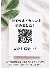 みなもと整骨院/お気軽にお問い合わせください◎