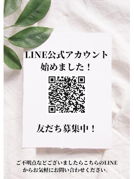 みなもと整骨院/お気軽にお問い合わせください◎