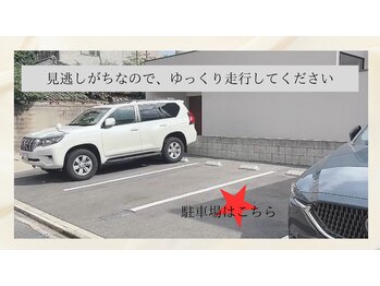 シェリー(cherie)/駐車場までの道順　３