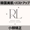 リーズリアン(Rises Lien)のお店ロゴ