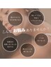 フェイシャルで迷ったらこちら【カウンセリング】お悩み解決目指します♪