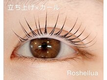 ロシェルア(Roshellua)/まつげパーマ