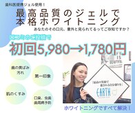 アース 福岡天神店(EARTH)