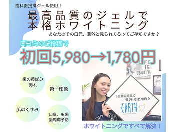 アース 福岡天神店(EARTH)