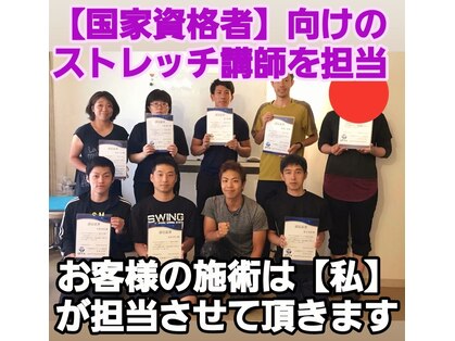 コンフォータブルボディ(Comfortable Body)の写真