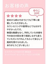エステティック レイビス 銀座店(RAYVIS)/口コミ