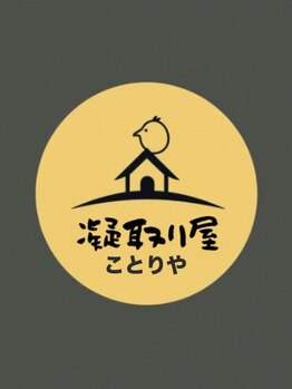 首・肩のつらさを改善したい