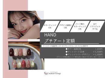 リリ 姪浜駅南口店(ReRe)/【ハンド】プチアート定額