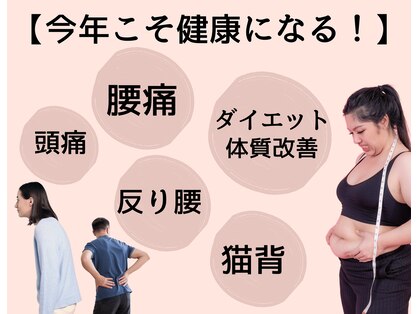 かえで接骨院 石山院の写真