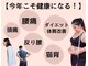 かえで接骨院 石山院の写真