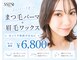 シーンスタジオ 志木店(SSIN STUDIO)の写真
