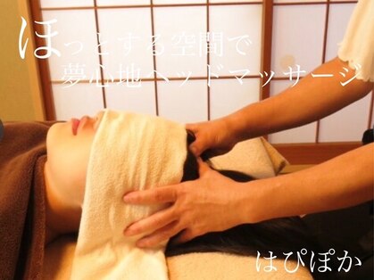 はぴぽかの写真