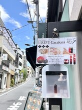 ルヴィカカリーナ(REVI Cacalena)/