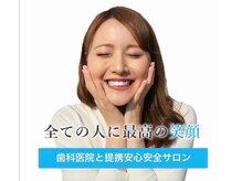 ホワイトニングショップ 日本橋店/【確実に歯が白くなる専門店】