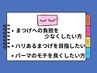 ~まつげへの負担を少なくしつつ、パーマのモチを良くしたい方~↓↓↓↓↓↓
