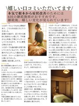 ノウタオ(notao 脳道)/Google口コミ4.8◎高評価