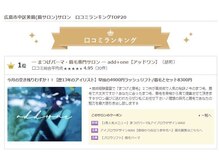 アッドワン(add+one)の雰囲気（口コミ1位の実績 1:1だからこそじっくり角度からカウンセリング）