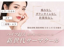 スレーン 上本町(Serein)