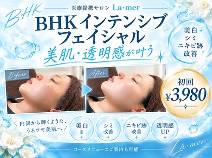 ラ メール 鹿嶋本店(La mer)の写真