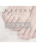 【全員】モデル募集◆FOOTワンカラー¥1100/オフ代別途¥400(120分)