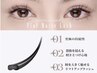 【学生限定クーポン】最軽量マツエク♪フラットラッシュ80本☆￥5500→3300