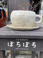 ほりきり整骨院 美味しいコ-ヒ-のリラックスタイムが好きです♪